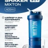 Шейкер isMixton 3 в 1 400ml - Шейкер isMixton 3 в 1 400ml