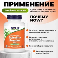 NOW Organic Spirulina Powder 113gr 